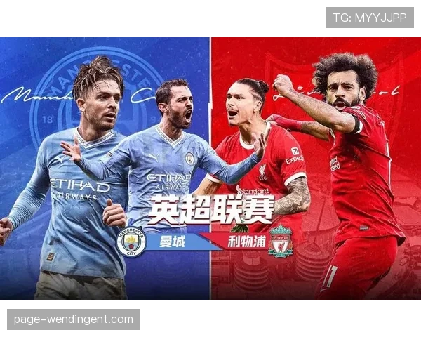 英超联赛竞争格局剧变 传统豪门统治力衰退进入战国时代