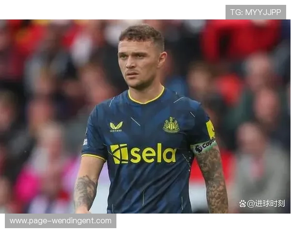 特里皮尔35岁高龄入选最佳阵容 纽卡老将防线表现稳如磐石